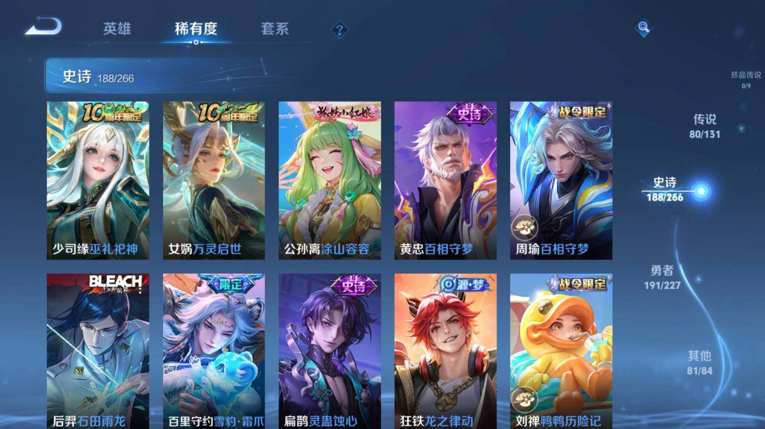 WZ0348859王者荣耀账号详情图21 WZ0348859王者荣耀账号详情图21