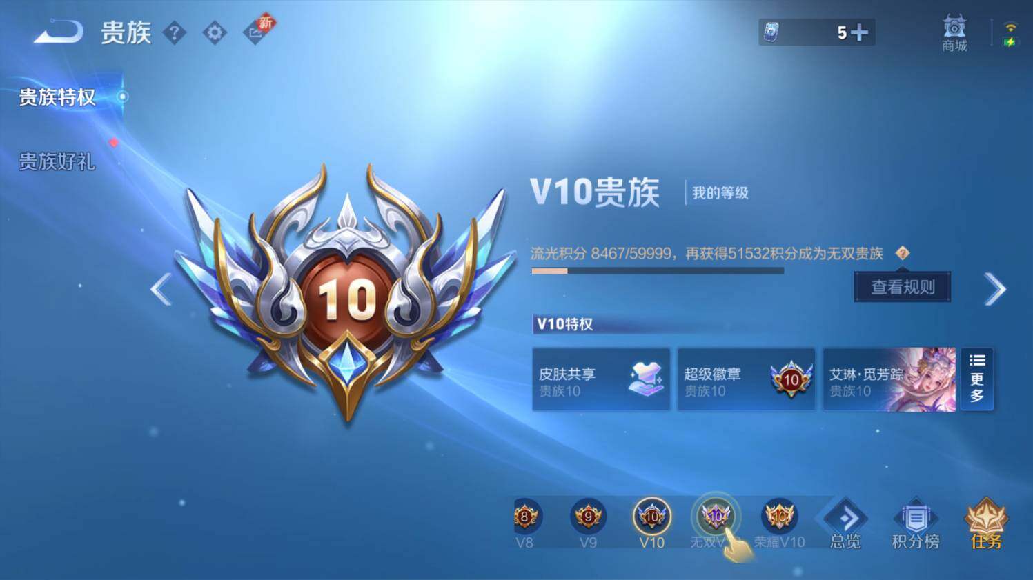 WZ0348859王者荣耀账号详情图24 WZ0348859王者荣耀账号详情图24