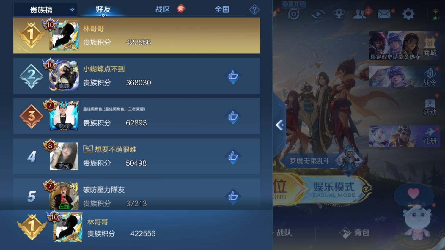 WZ0348859王者荣耀账号详情图25 WZ0348859王者荣耀账号详情图25