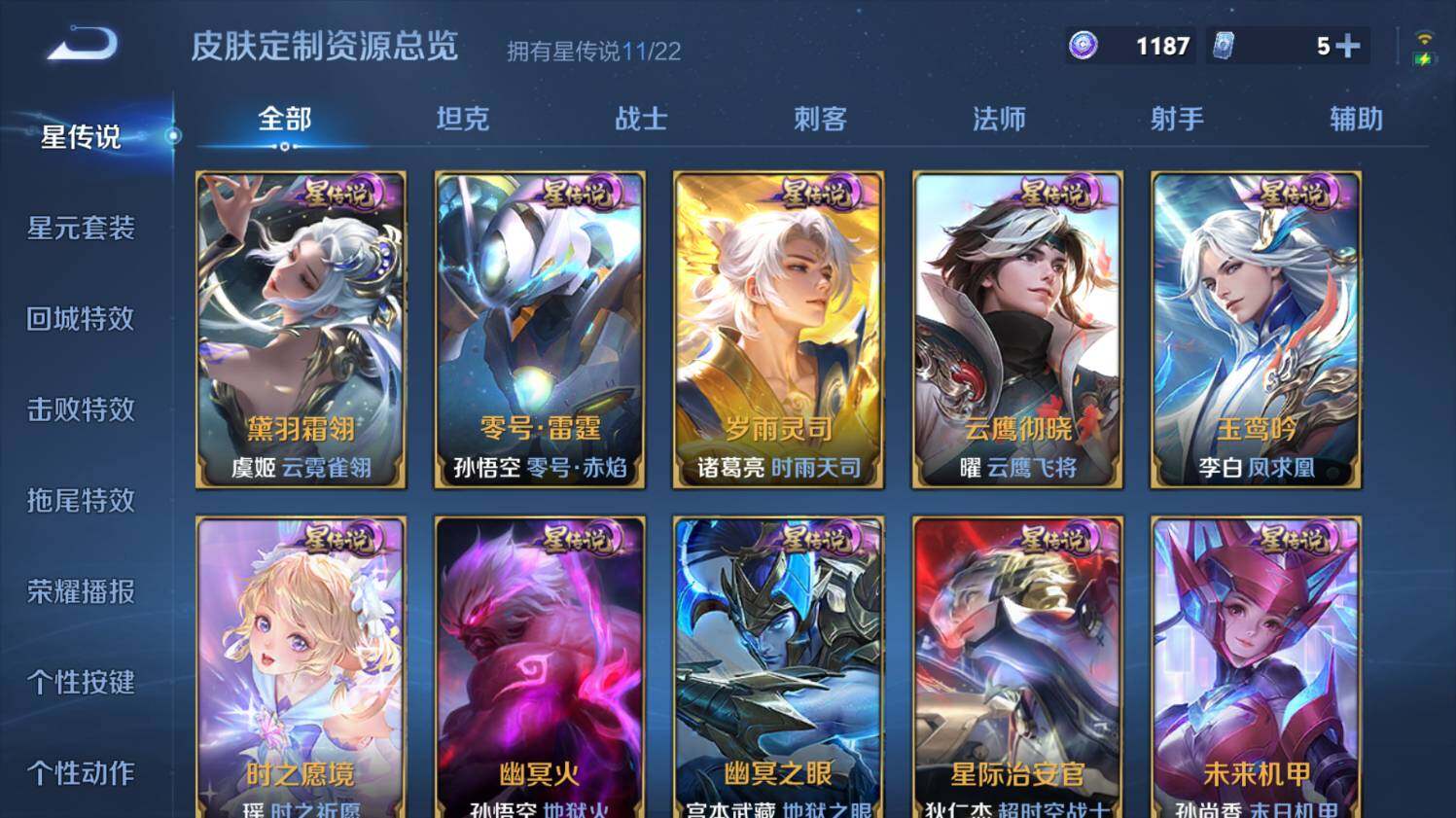 WZ0348859王者荣耀账号详情图26 WZ0348859王者荣耀账号详情图26