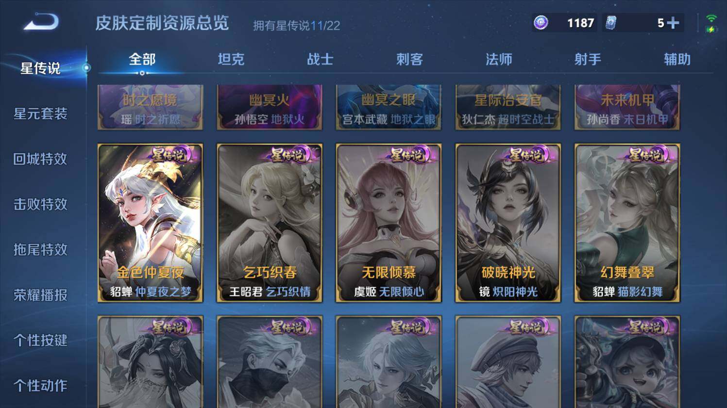 WZ0348859王者荣耀账号详情图27 WZ0348859王者荣耀账号详情图27