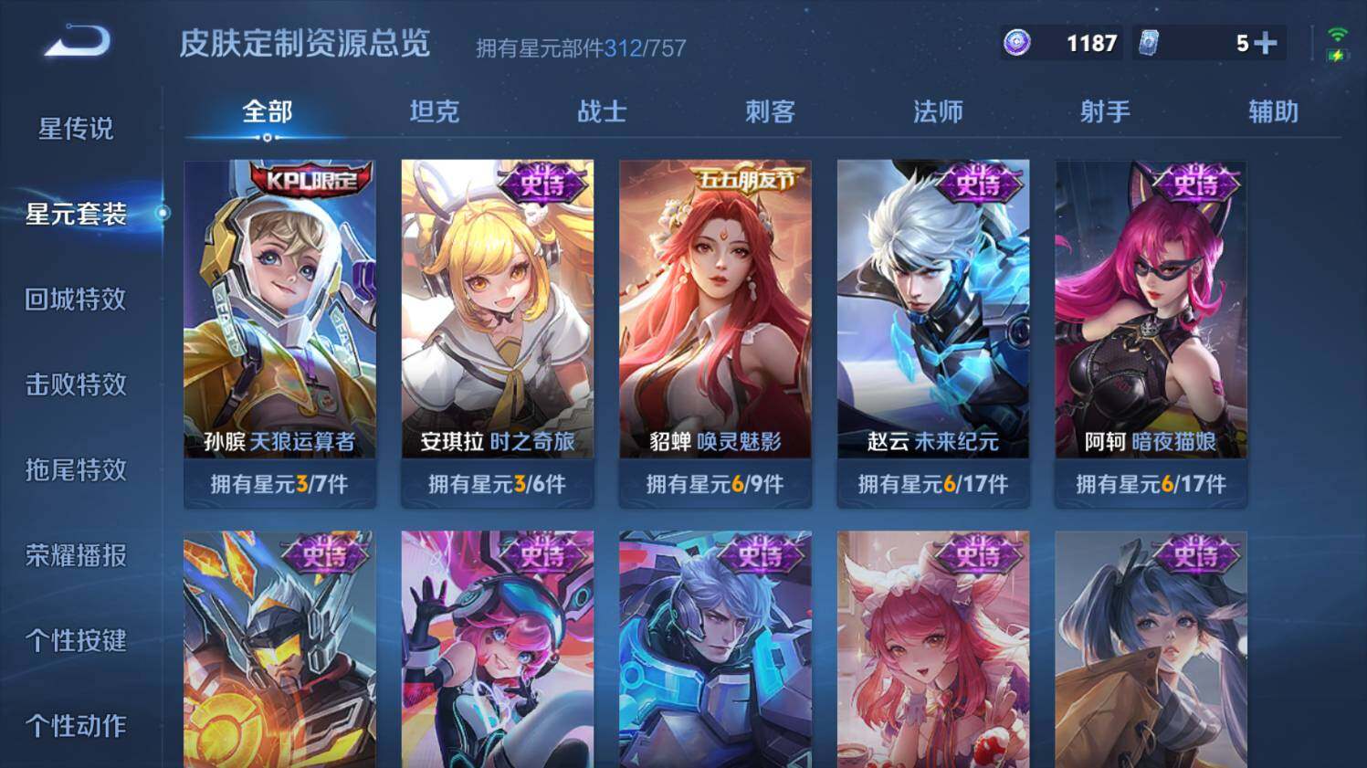 WZ0348859王者荣耀账号详情图28 WZ0348859王者荣耀账号详情图28