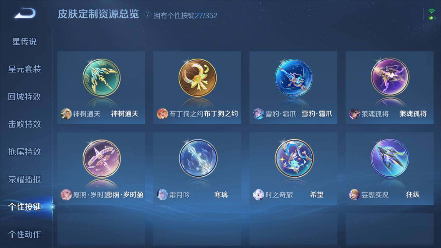 WZ0348859王者荣耀账号详情图29 WZ0348859王者荣耀账号详情图29