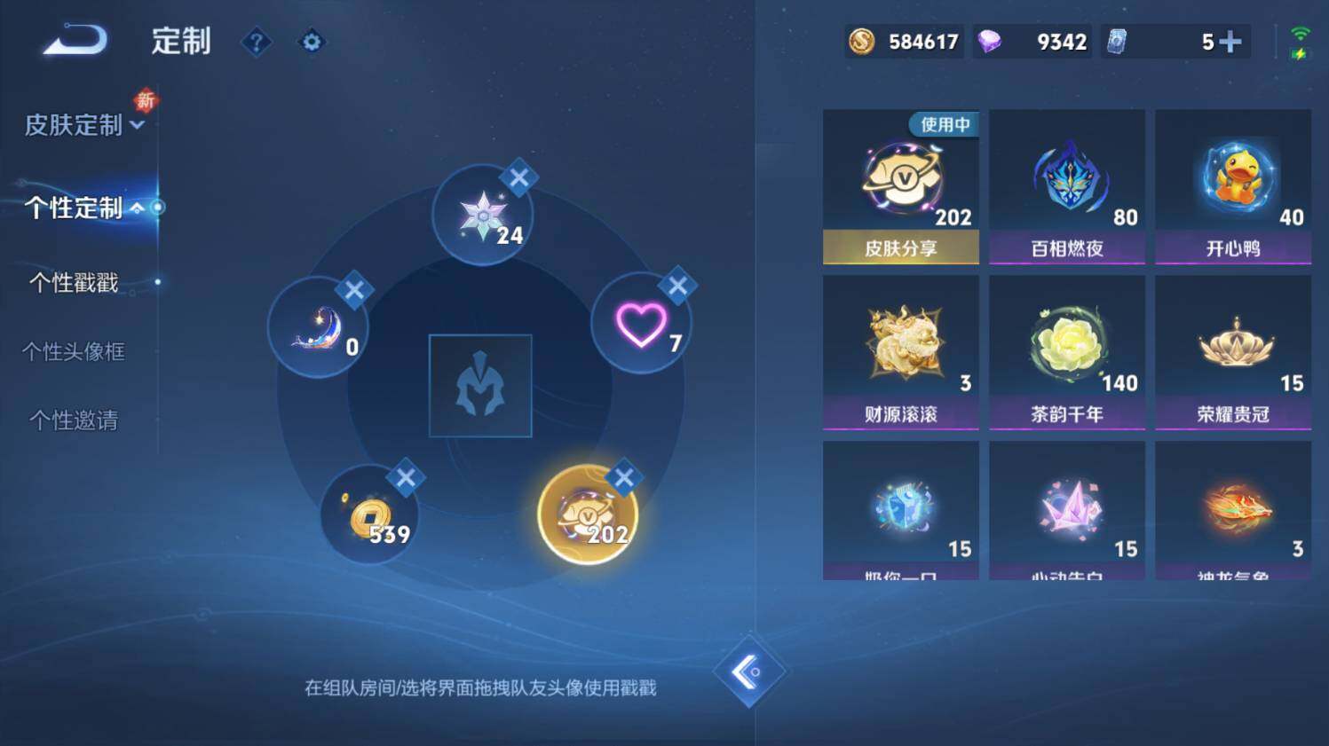 WZ0348859王者荣耀账号详情图30 WZ0348859王者荣耀账号详情图30