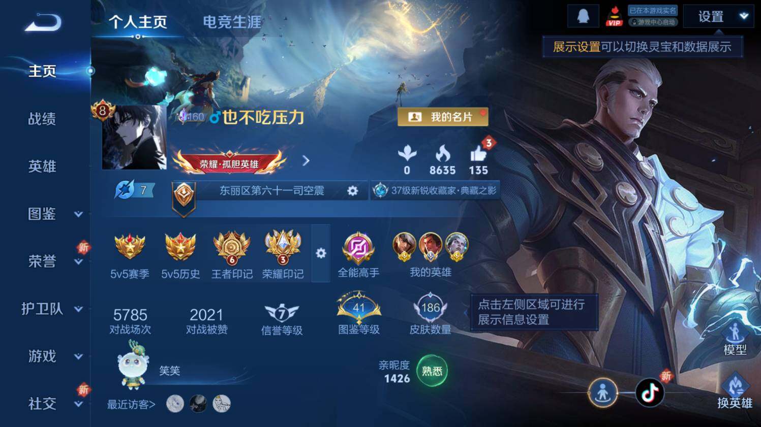 WZ0349142王者荣耀账号详情图7 WZ0349142王者荣耀账号详情图7