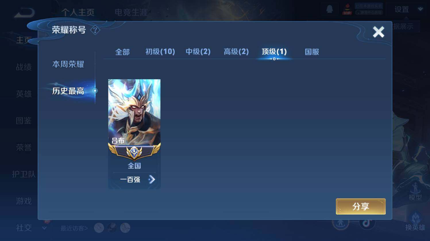 WZ0349142王者荣耀账号详情图8 WZ0349142王者荣耀账号详情图8