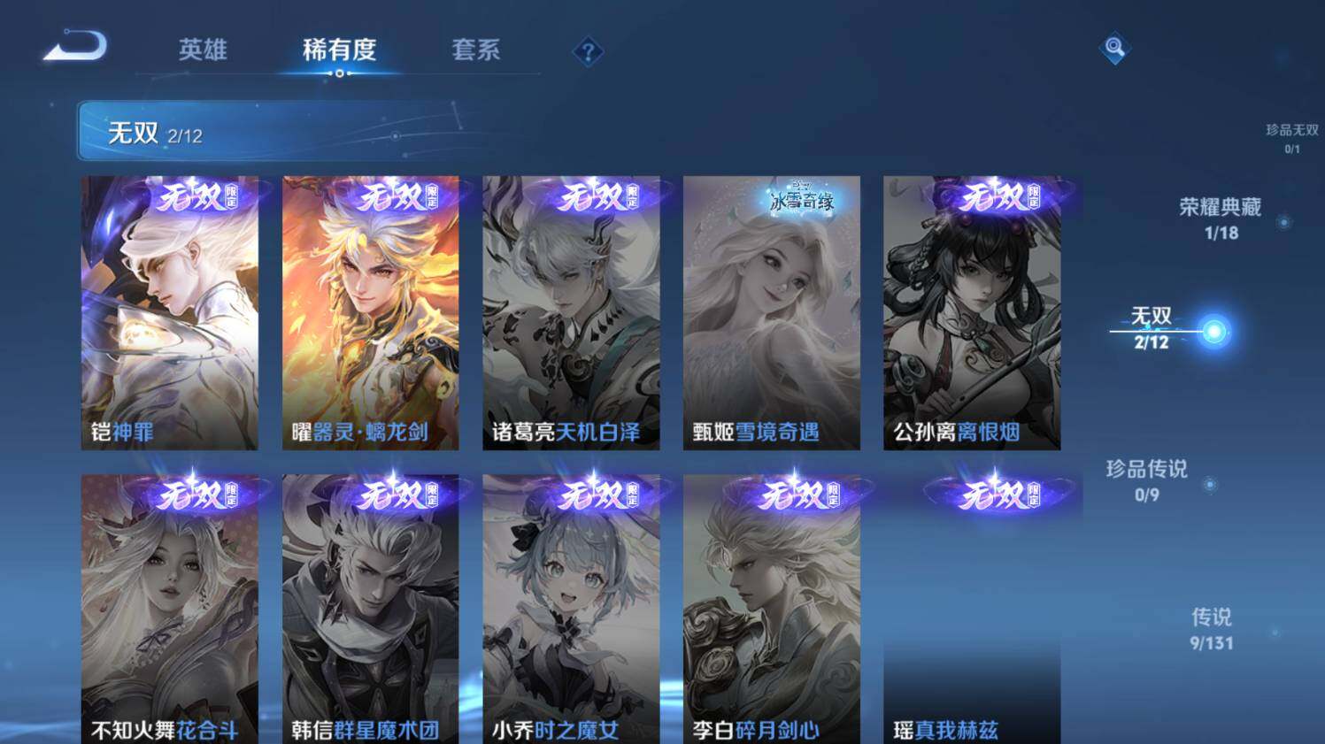 WZ0349142王者荣耀账号详情图14 WZ0349142王者荣耀账号详情图14