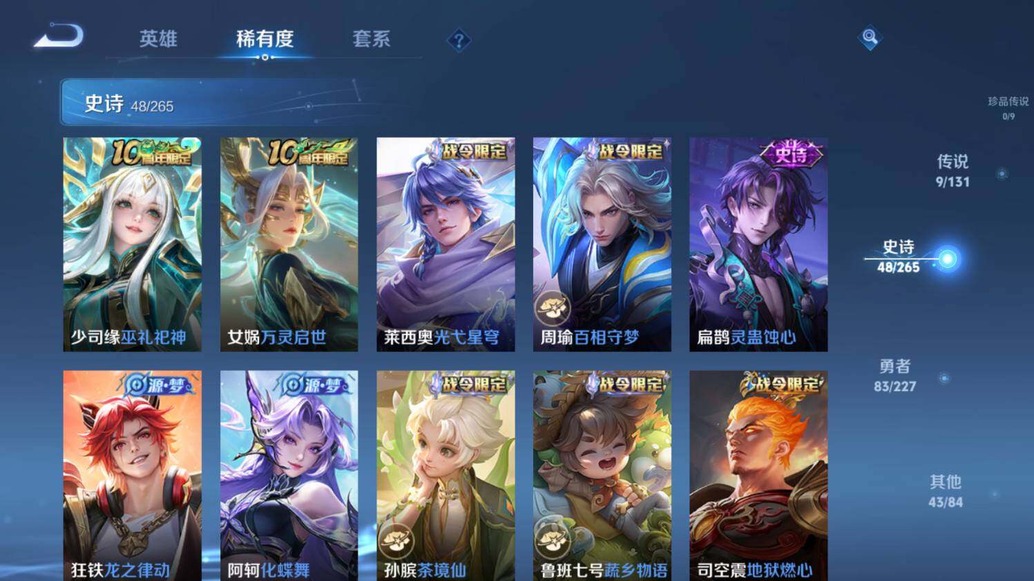 WZ0349142王者荣耀账号详情图16 WZ0349142王者荣耀账号详情图16