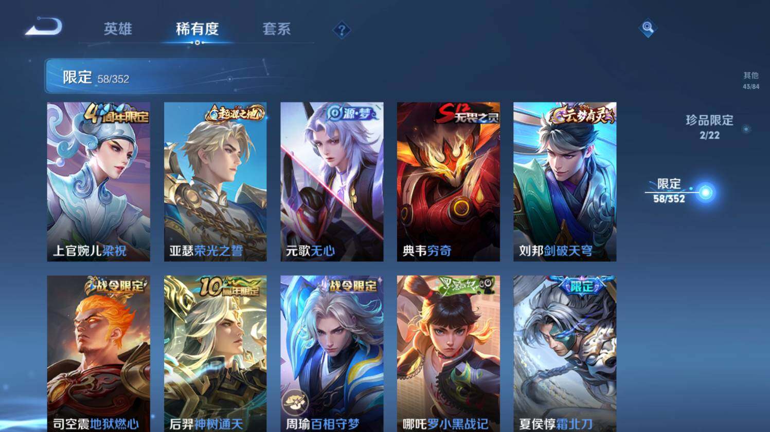 WZ0349142王者荣耀账号详情图17 WZ0349142王者荣耀账号详情图17