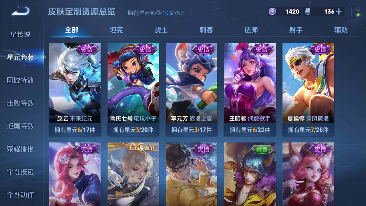 WZ0349142王者荣耀账号详情图21 WZ0349142王者荣耀账号详情图21