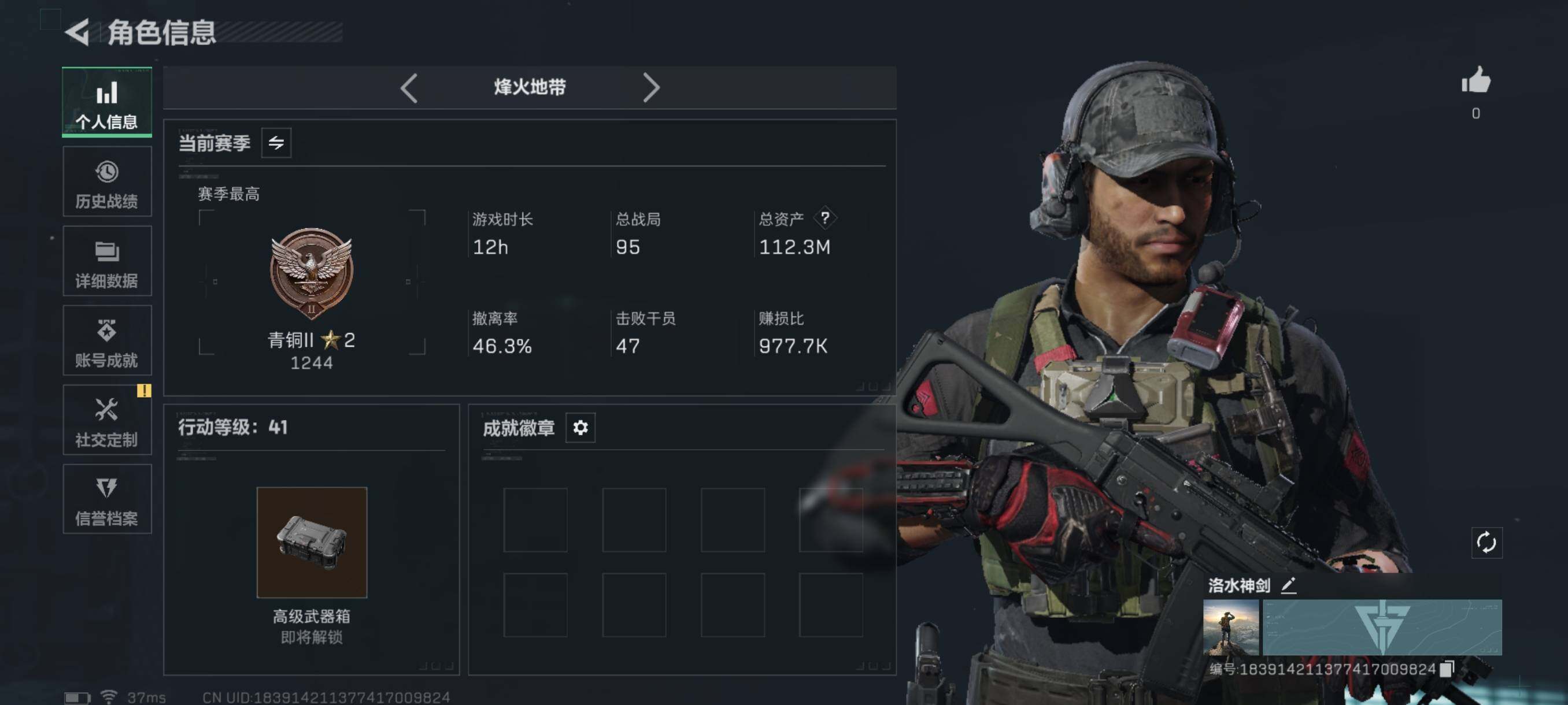 SJZQM45515三角洲行动账号详情图8 SJZQM45515三角洲行动账号详情图8