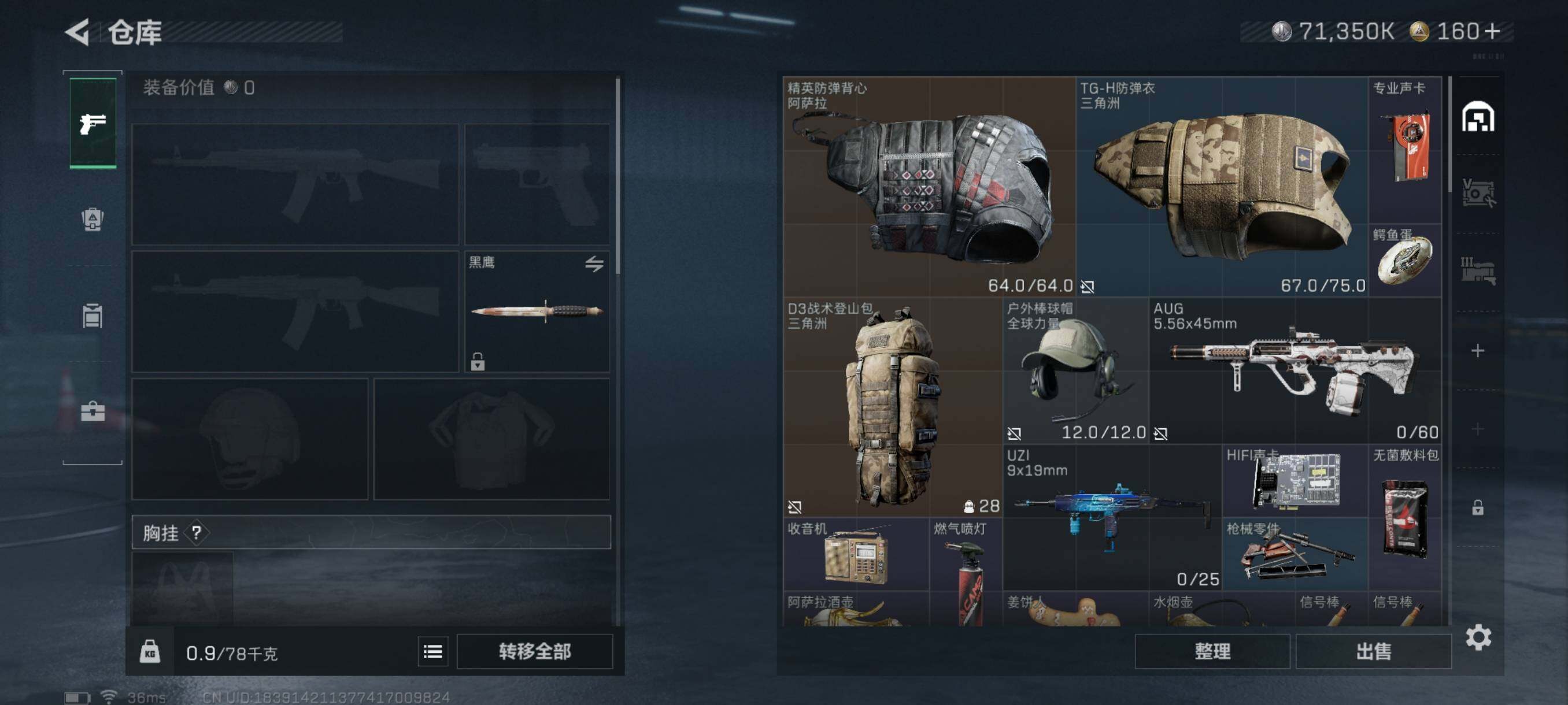 SJZQM45515三角洲行动账号详情图6 SJZQM45515三角洲行动账号详情图6