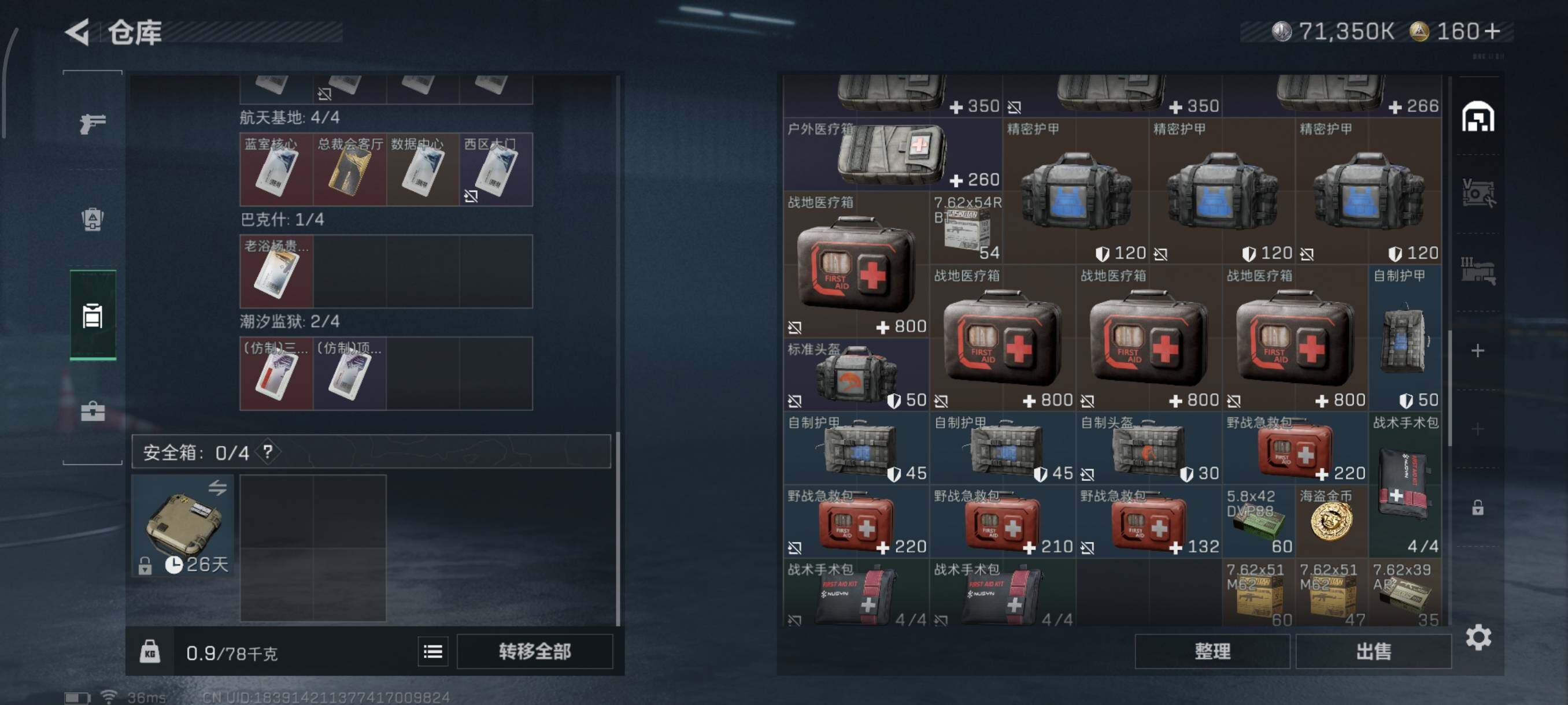 SJZQM45515三角洲行动账号详情图9 SJZQM45515三角洲行动账号详情图9