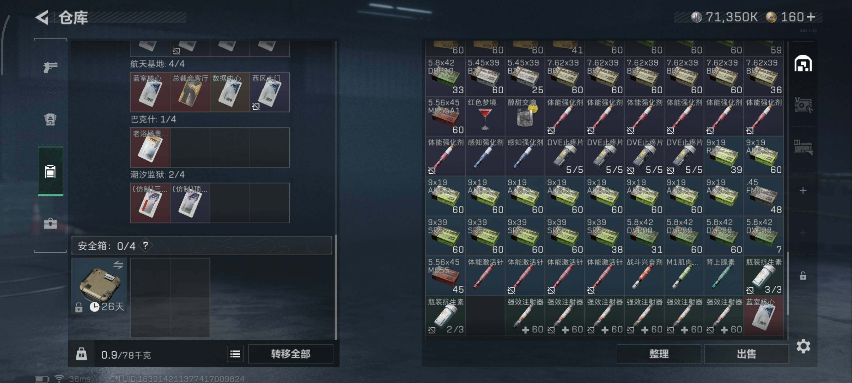 SJZQM45515三角洲行动账号详情图7 SJZQM45515三角洲行动账号详情图7