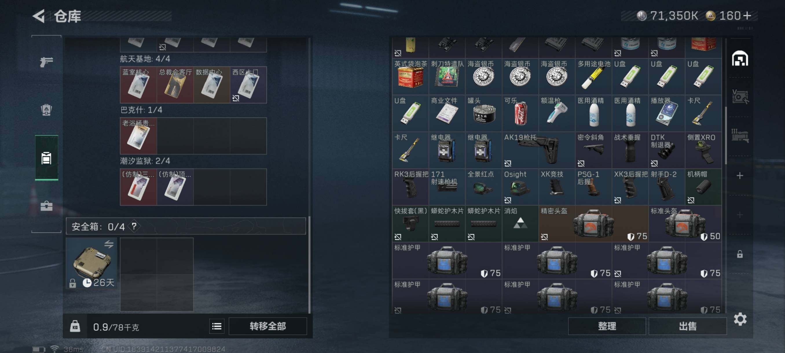 SJZQM45515三角洲行动账号详情图10 SJZQM45515三角洲行动账号详情图10