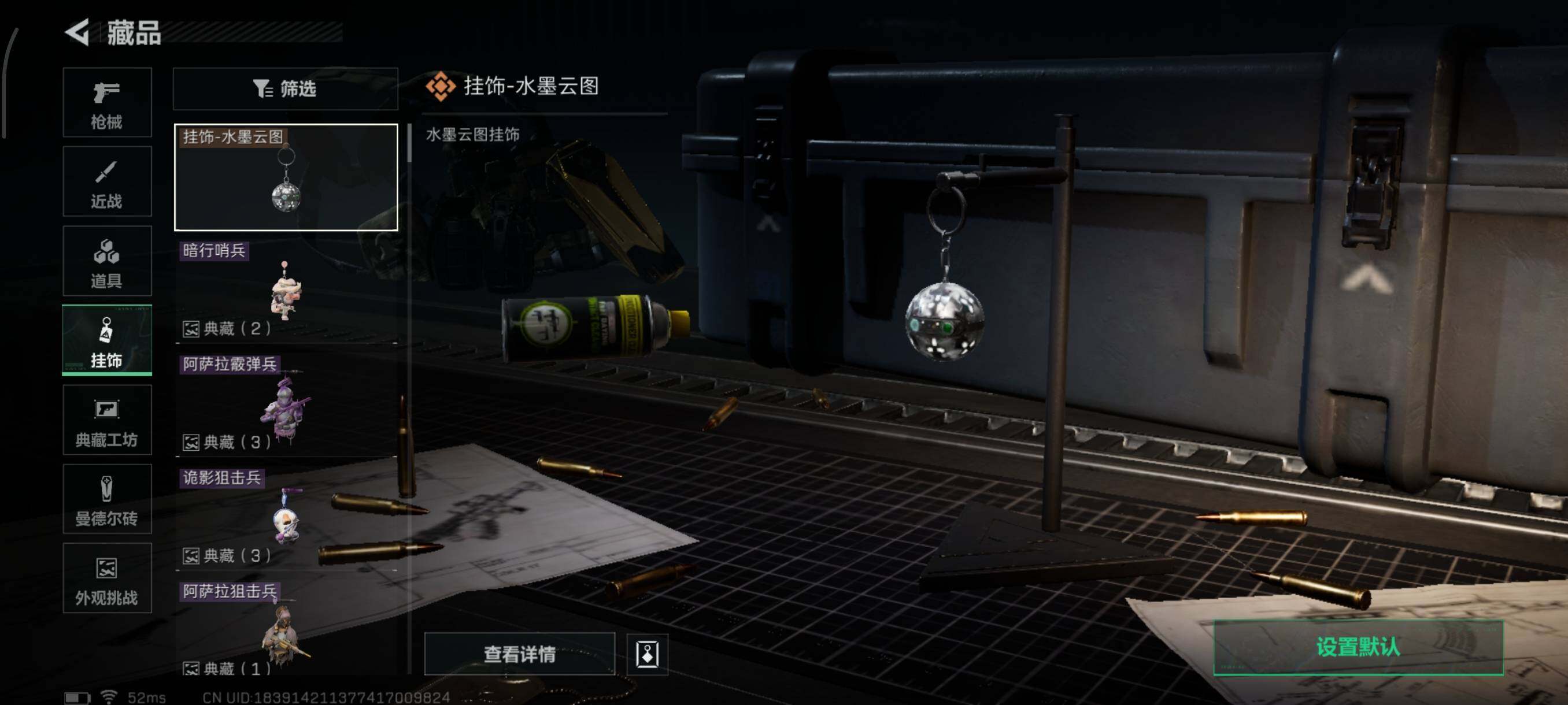 SJZQM45515三角洲行动账号详情图19 SJZQM45515三角洲行动账号详情图19