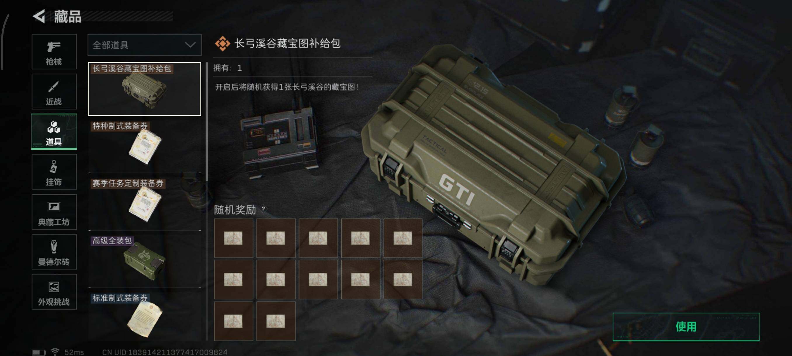 SJZQM45515三角洲行动账号详情图18 SJZQM45515三角洲行动账号详情图18