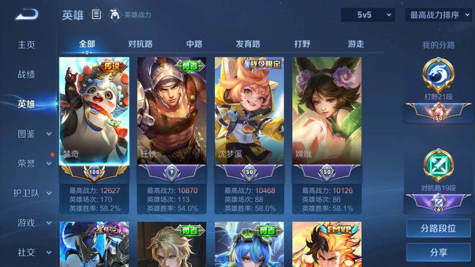 WZ03411843王者荣耀账号详情图7