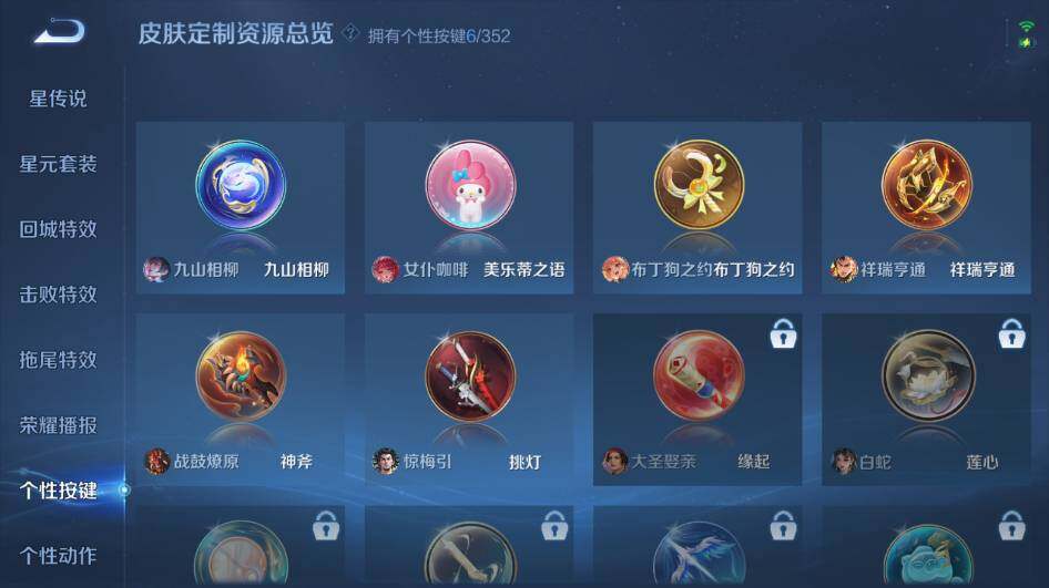 WZ03411843王者荣耀账号详情图12