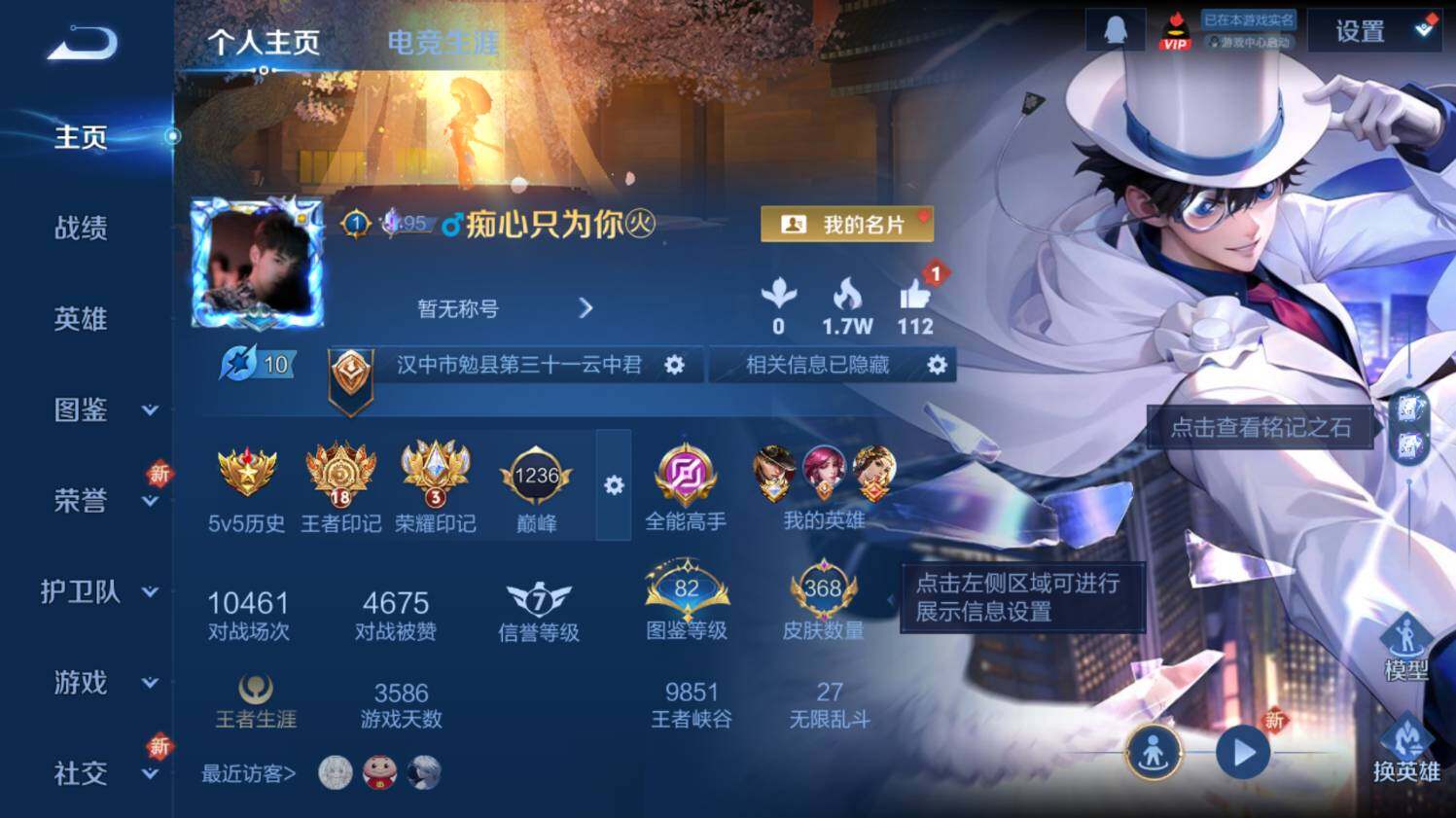 WZ0349064王者荣耀账号详情图10