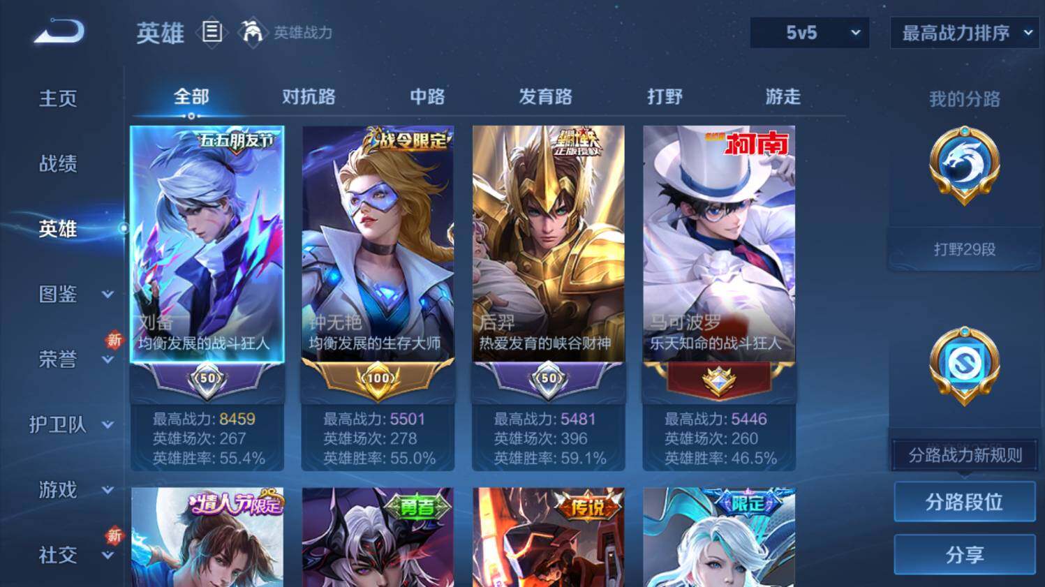 WZ0349064王者荣耀账号详情图11