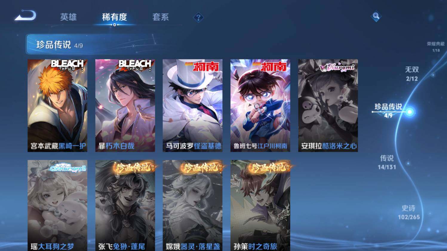 WZ0349064王者荣耀账号详情图16