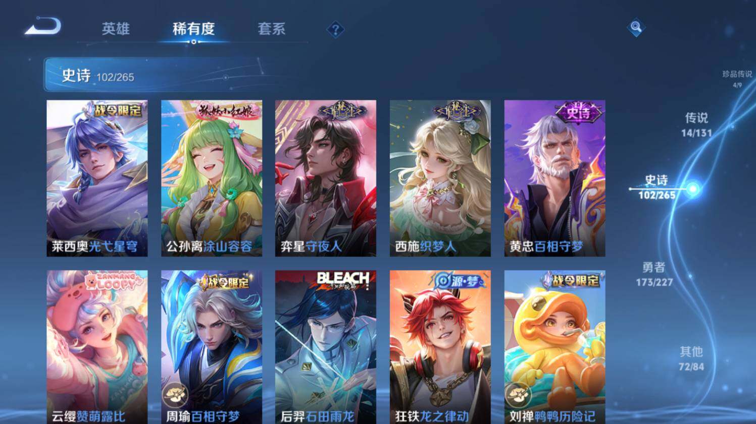 WZ0349064王者荣耀账号详情图18