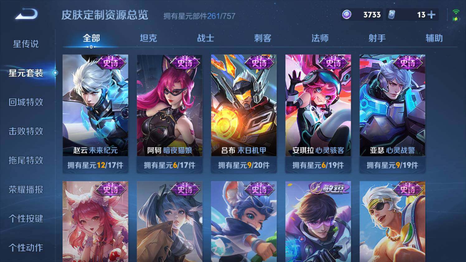 WZ0349064王者荣耀账号详情图22