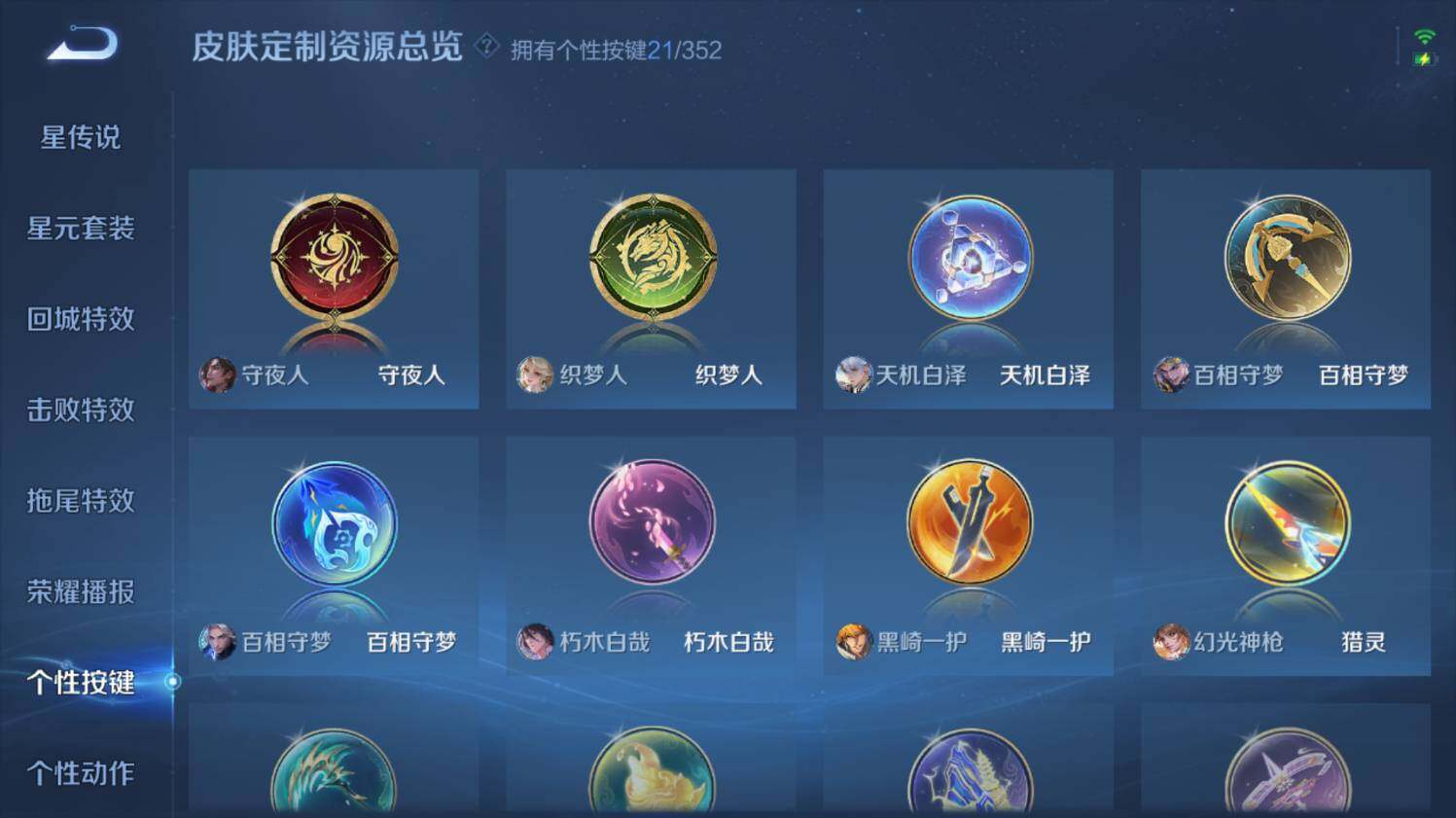 WZ0349064王者荣耀账号详情图23