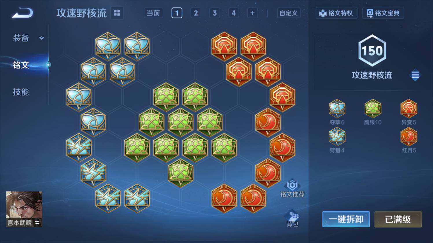 WZ0349064王者荣耀账号详情图24