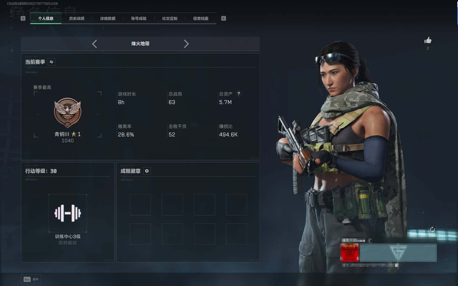 SJZEY41423三角洲行动账号详情图2