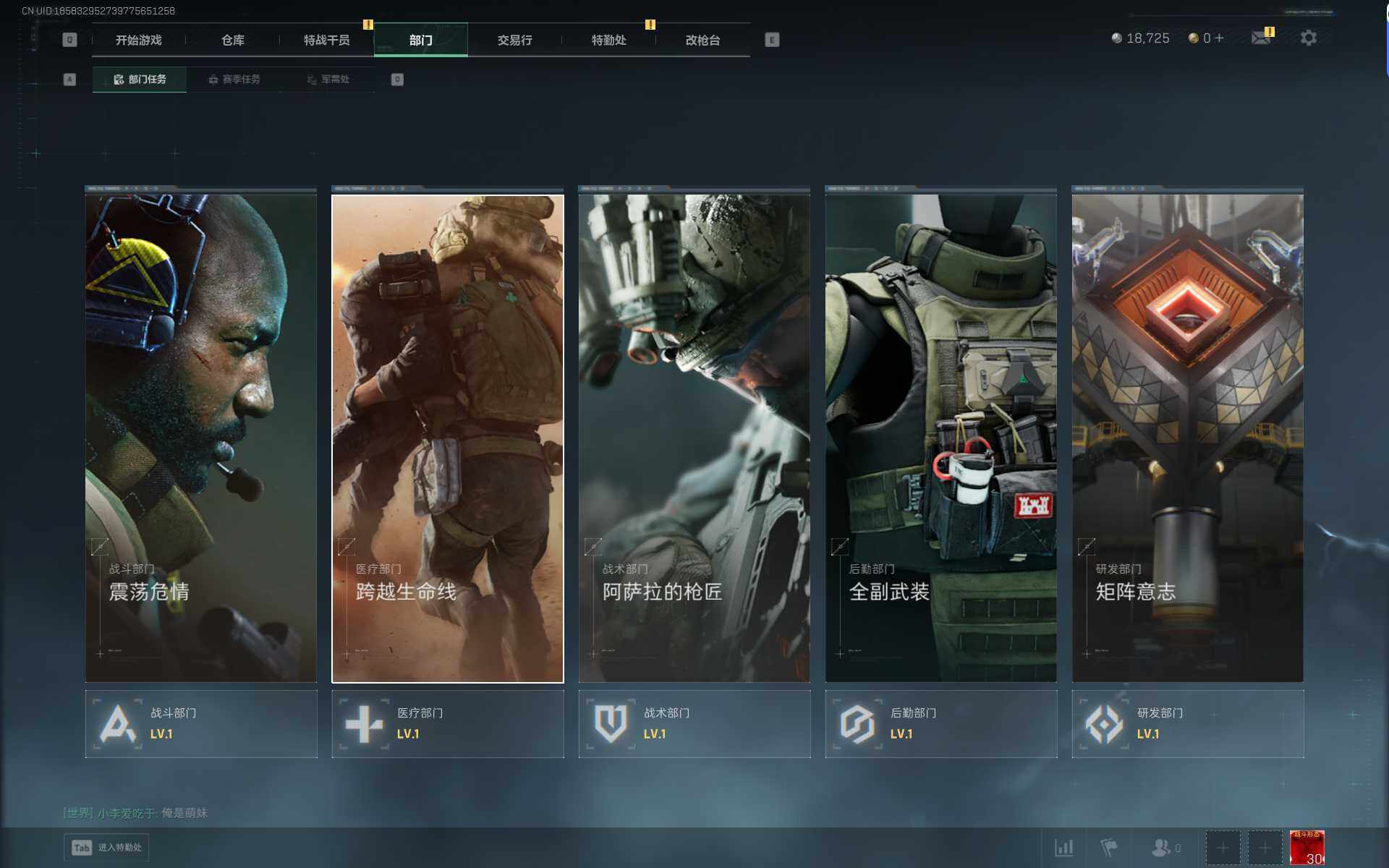 SJZEY41423三角洲行动账号详情图4