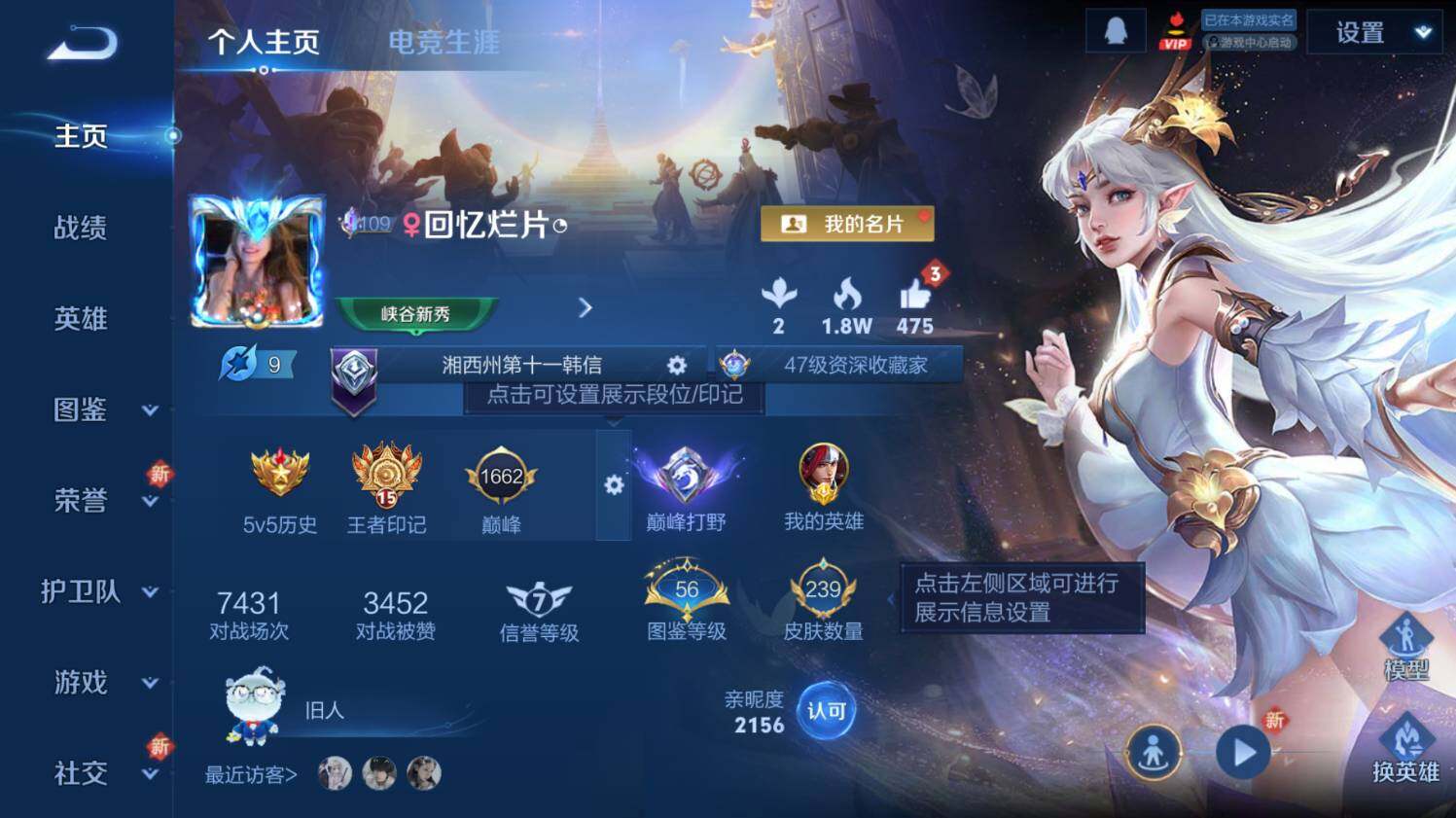 WZ03411849王者荣耀账号详情图8