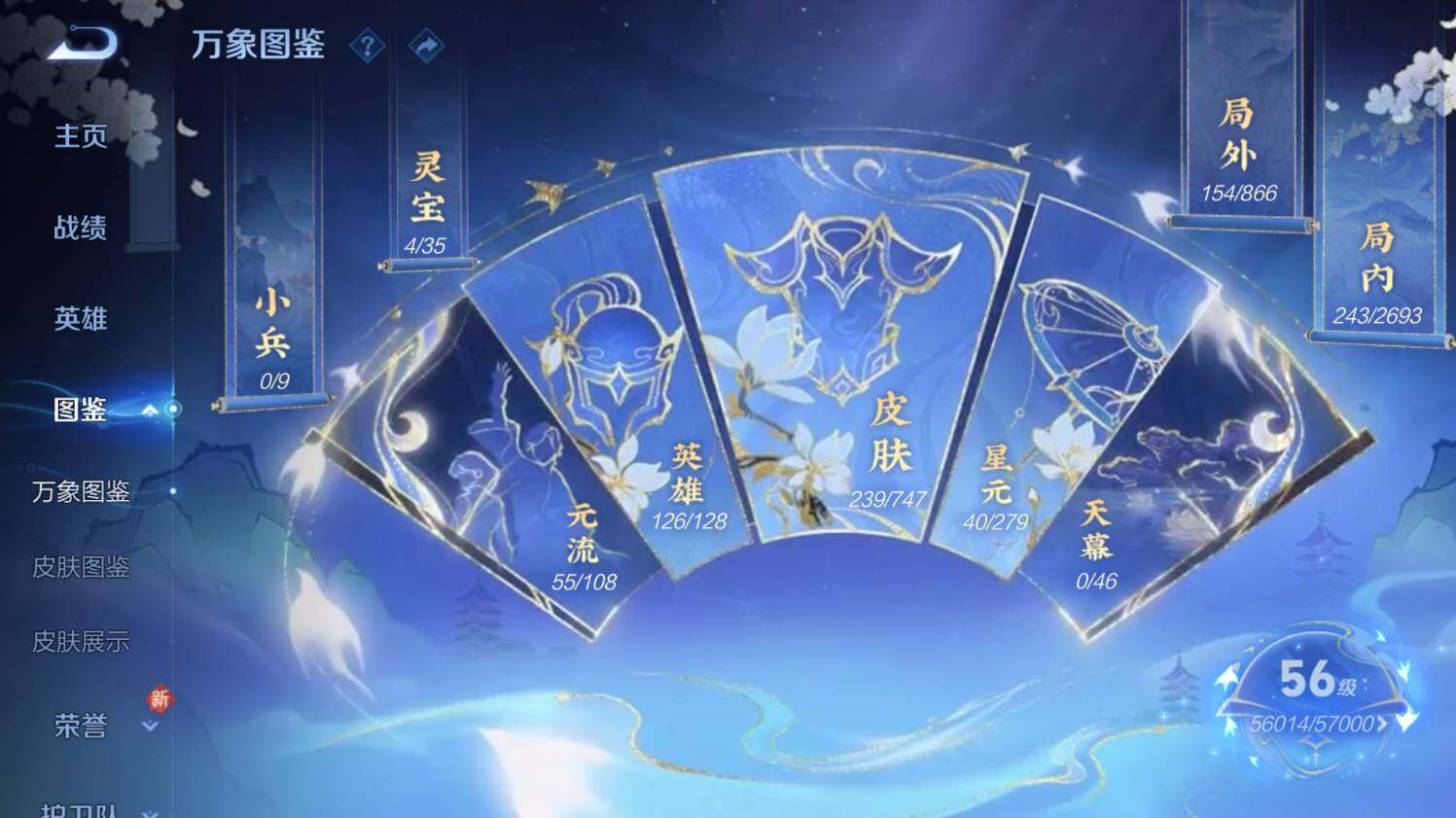 WZ03411849王者荣耀账号详情图10