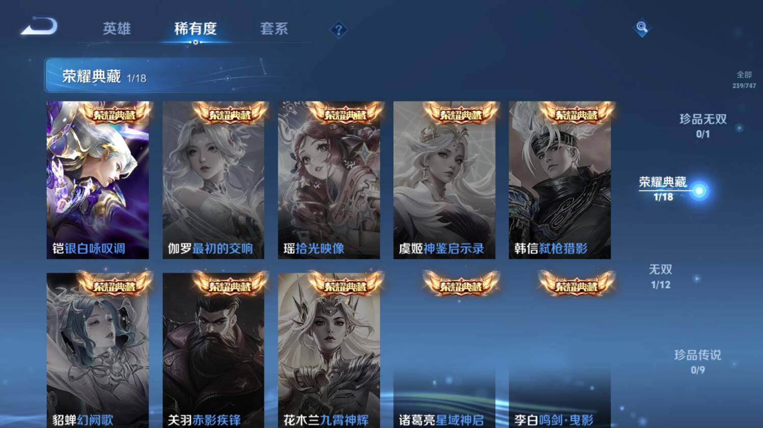 WZ03411849王者荣耀账号详情图12