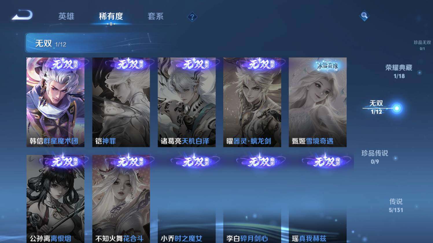 WZ03411849王者荣耀账号详情图13