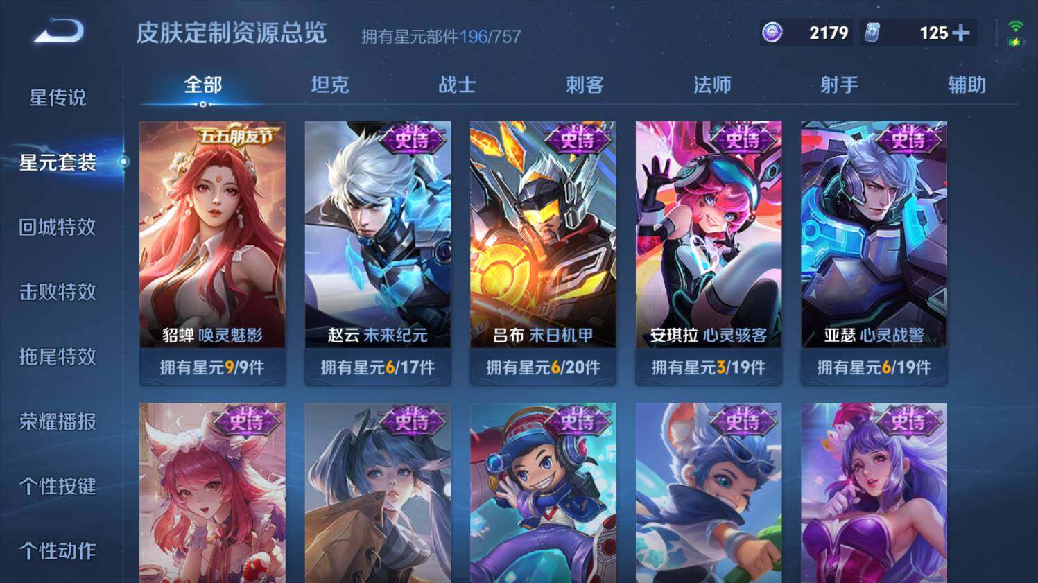 WZ03411849王者荣耀账号详情图20