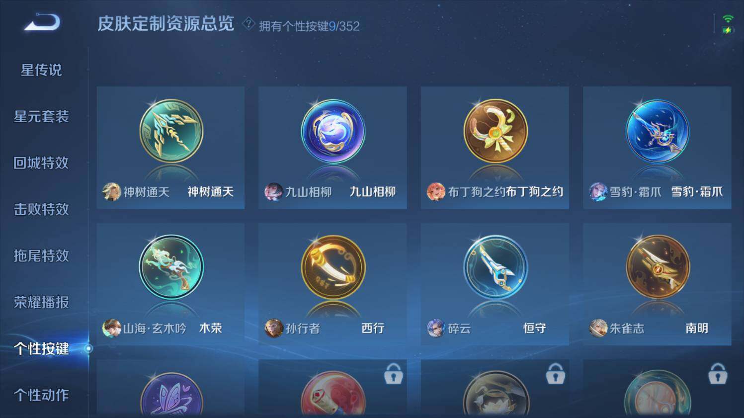 WZ03411849王者荣耀账号详情图21