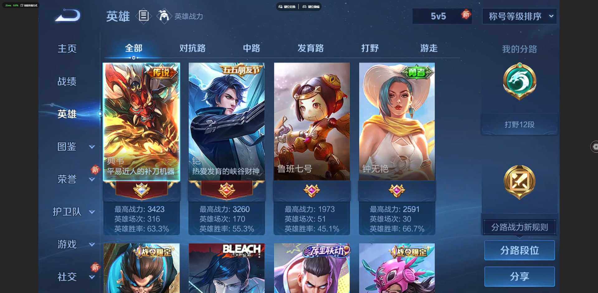 WZCMW410864王者荣耀账号详情图5