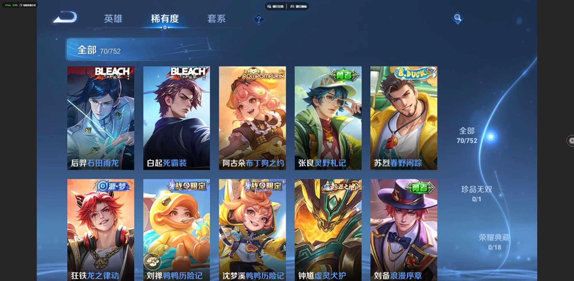 WZCMW410864王者荣耀账号详情图6