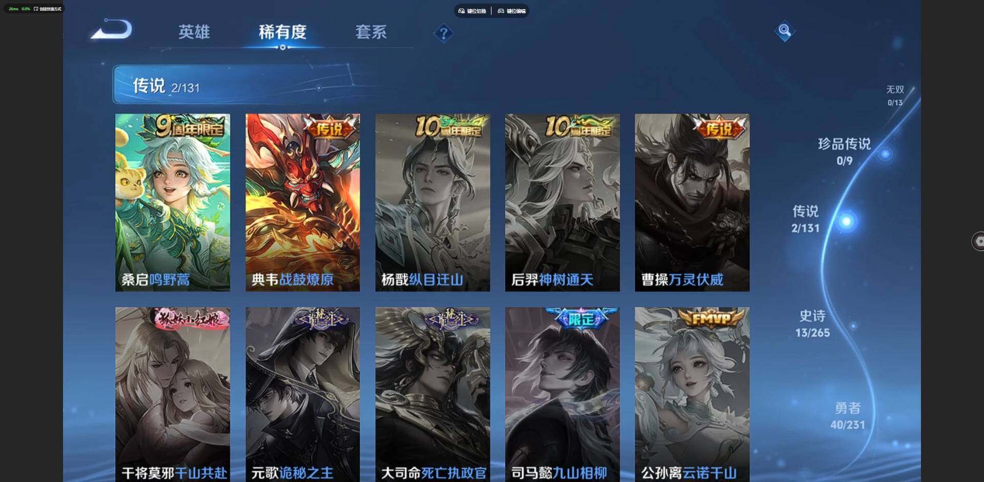 WZCMW410864王者荣耀账号详情图4