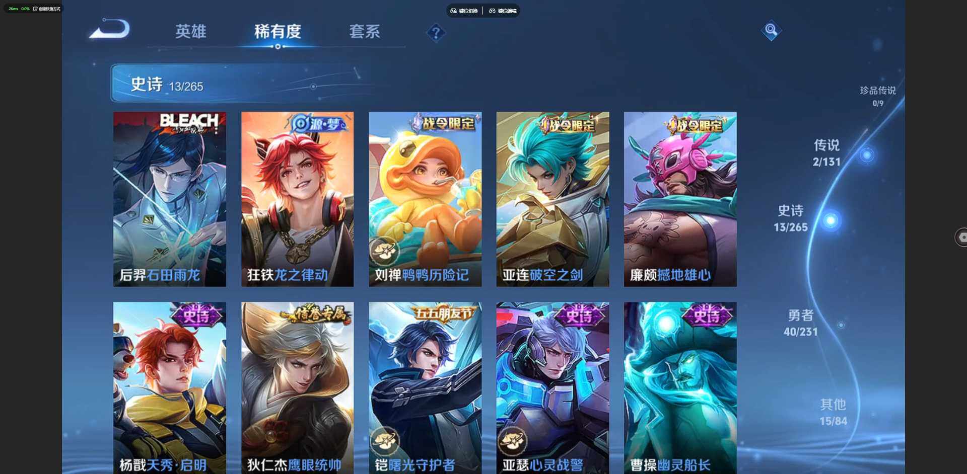 WZCMW410864王者荣耀账号详情图7