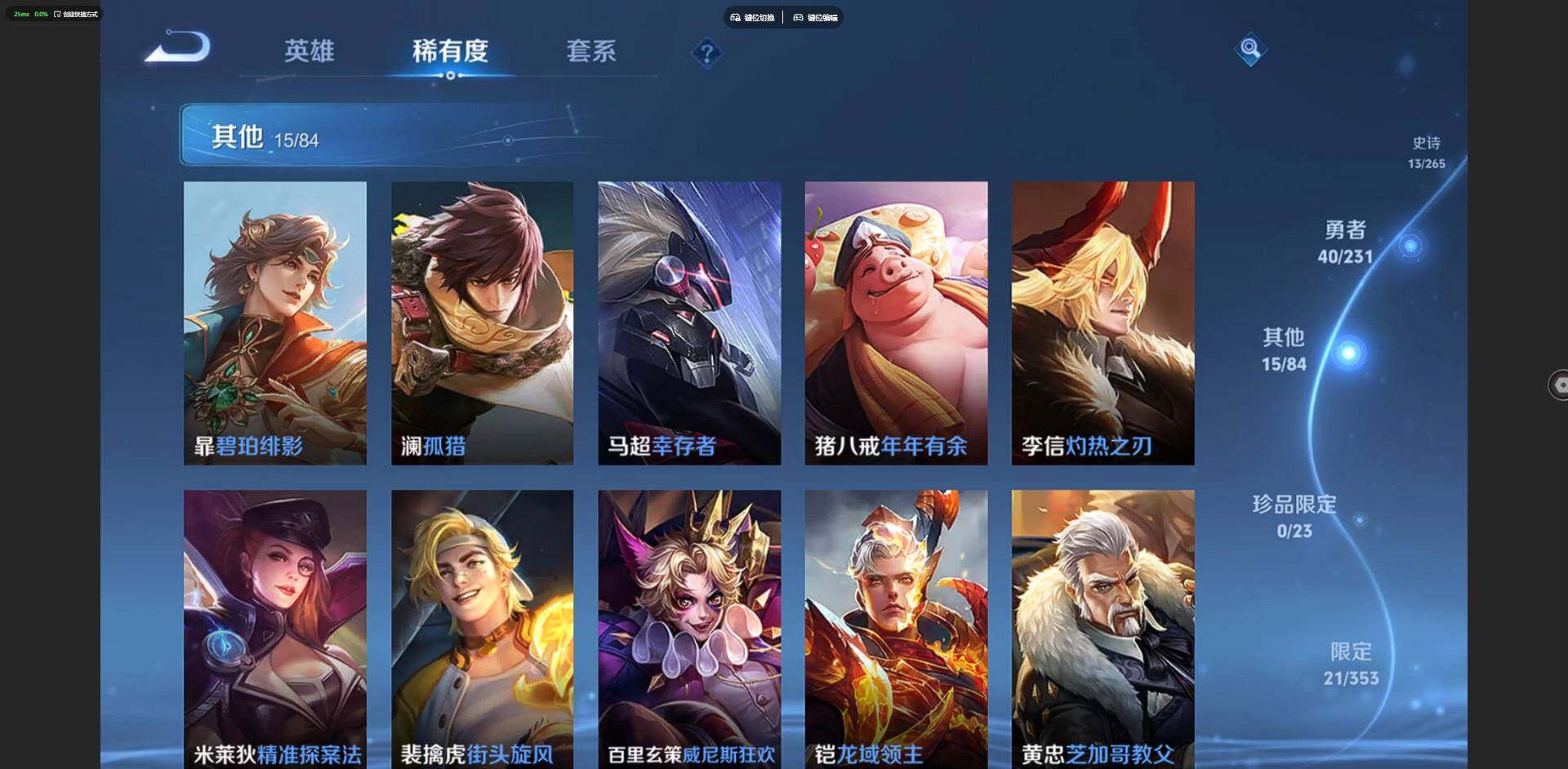 WZCMW410864王者荣耀账号详情图9