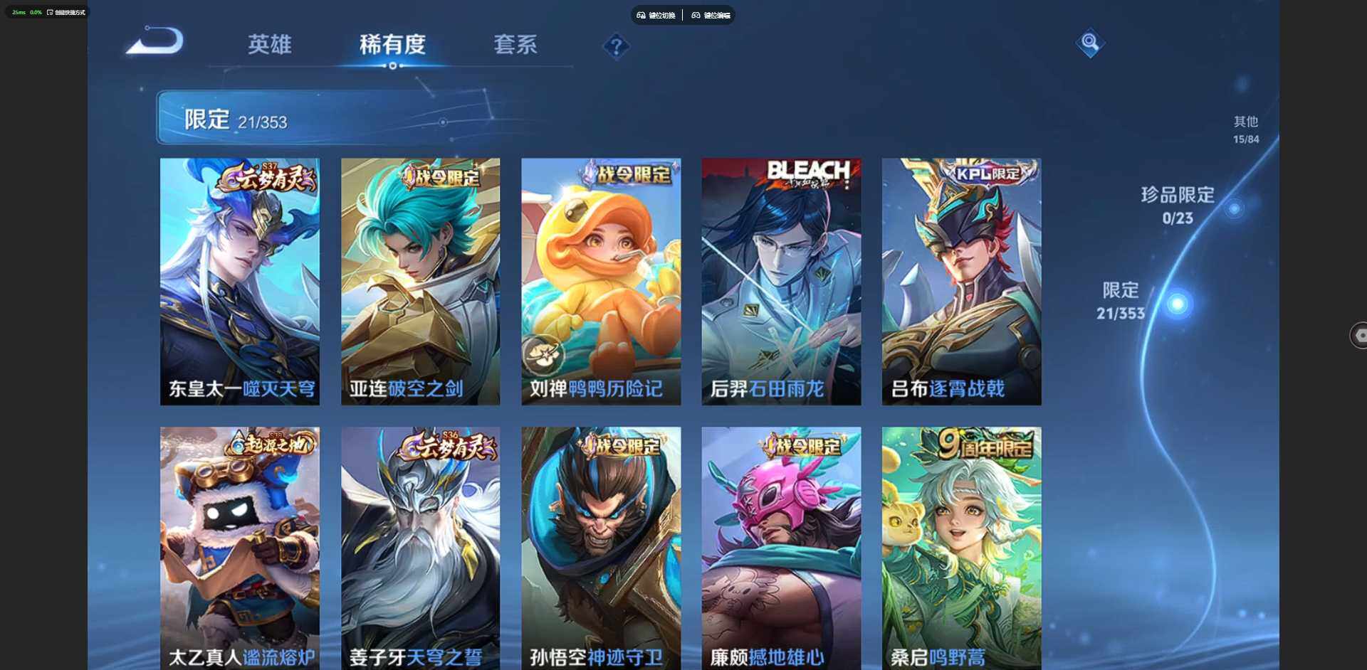 WZCMW410864王者荣耀账号详情图10