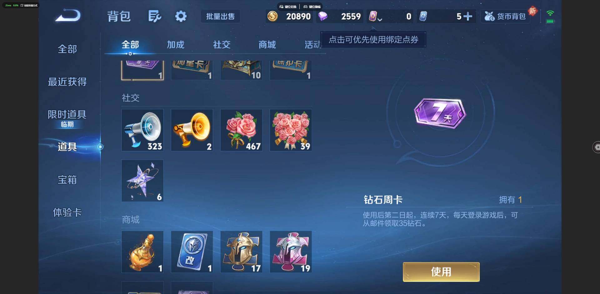 WZCMW410864王者荣耀账号详情图12