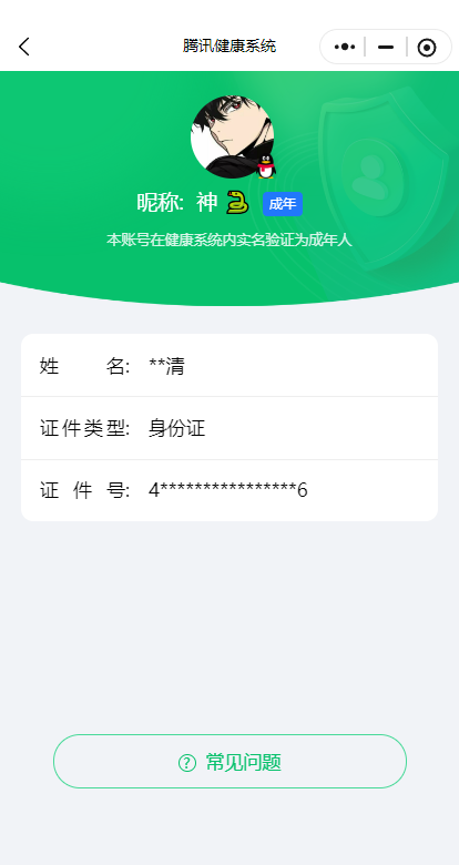 WZCMW410864王者荣耀账号详情图14