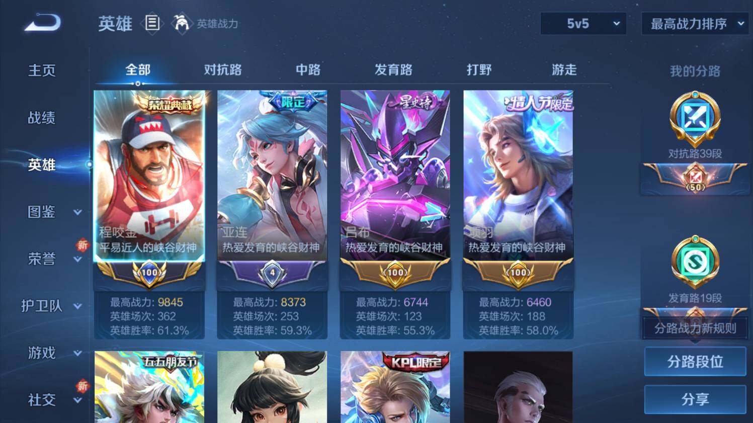 WZ0349155王者荣耀账号详情图10 WZ0349155王者荣耀账号详情图10