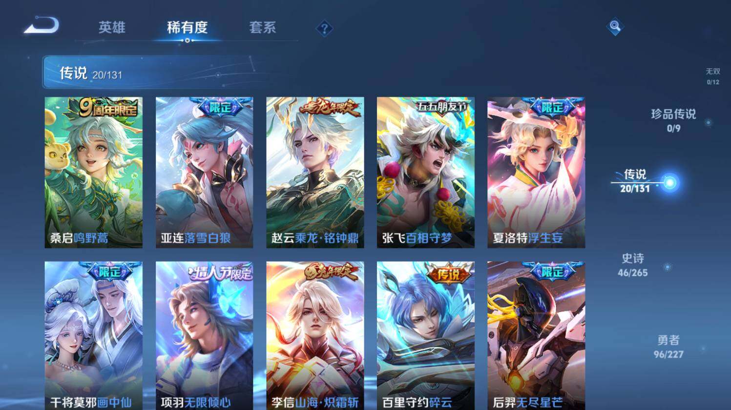 WZ0349155王者荣耀账号详情图14 WZ0349155王者荣耀账号详情图14