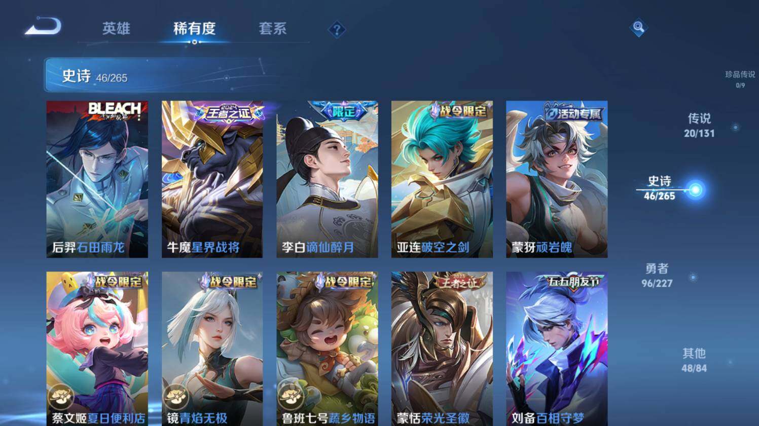 WZ0349155王者荣耀账号详情图15 WZ0349155王者荣耀账号详情图15