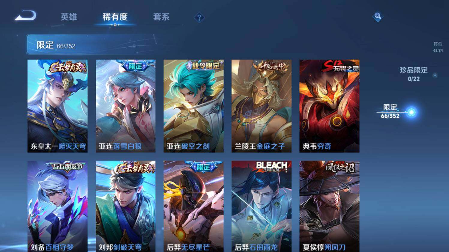 WZ0349155王者荣耀账号详情图16 WZ0349155王者荣耀账号详情图16